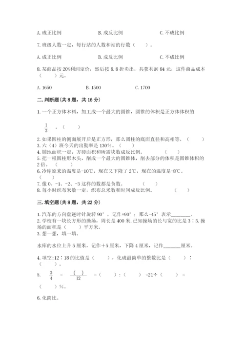 六年级下册数学期末测试卷及参考答案（突破训练）.docx