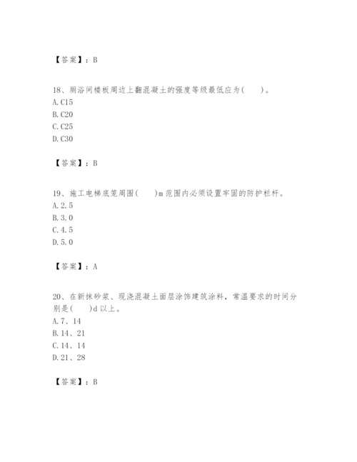 2024年一级建造师之一建建筑工程实务题库含答案（黄金题型）.docx