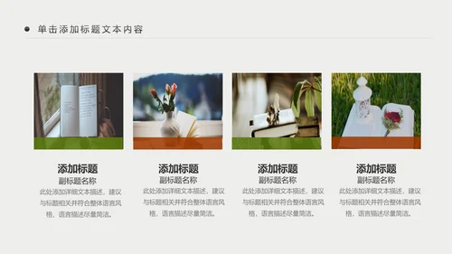 温馨台灯读书阅读书香文化教育培训PPT模板