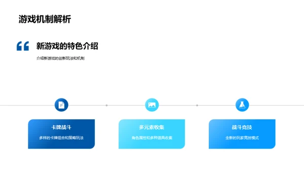 新纪元游戏揭幕