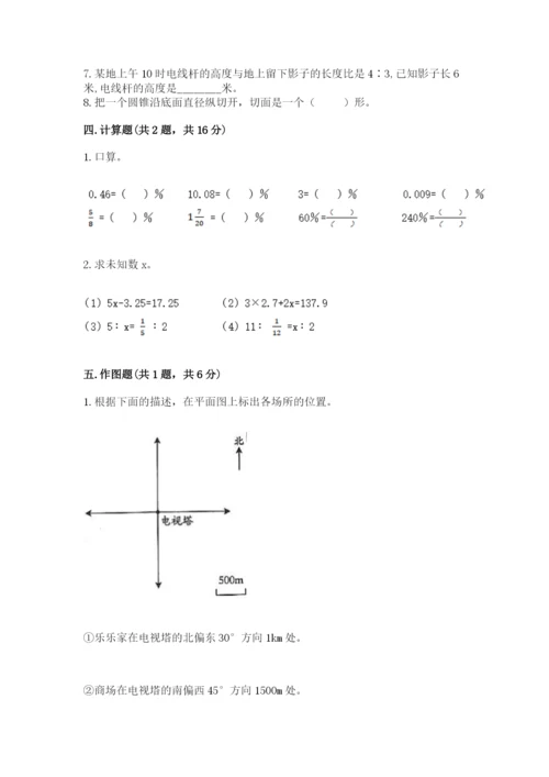 景泰县六年级下册数学期末测试卷精品附答案.docx