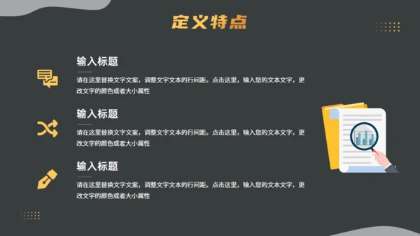 经济师理财，拥抱数据开启变革通用PPT模板