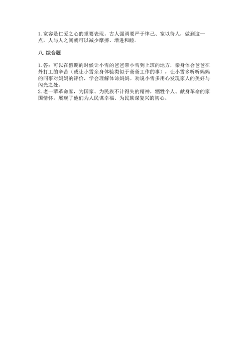 五年级下册道德与法治第1单元我们是一家人测试卷及参考答案（a卷）.docx