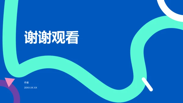 蓝色扁平风学术汇报PPT模板