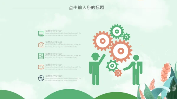 卡通简约小清新芒种节气通用PPT模板