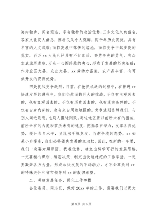 县委书记政协闭幕讲话.docx