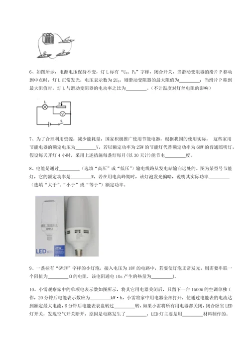 黑龙江七台河勃利县北师大版物理九年级电功和电功率重点解析试卷（解析版含答案）.docx