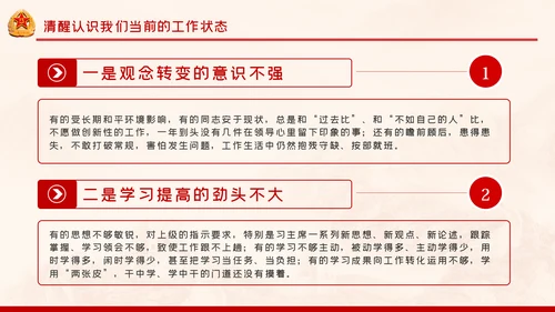 建军93周年八一建军节把忠诚镌刻在岗位上PPT
