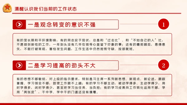 建军93周年八一建军节把忠诚镌刻在岗位上PPT