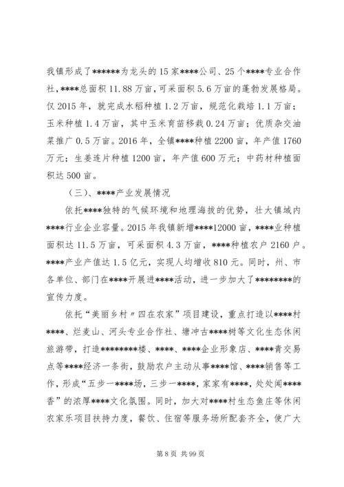 辛家寨中学美丽乡村创建实施方案.docx