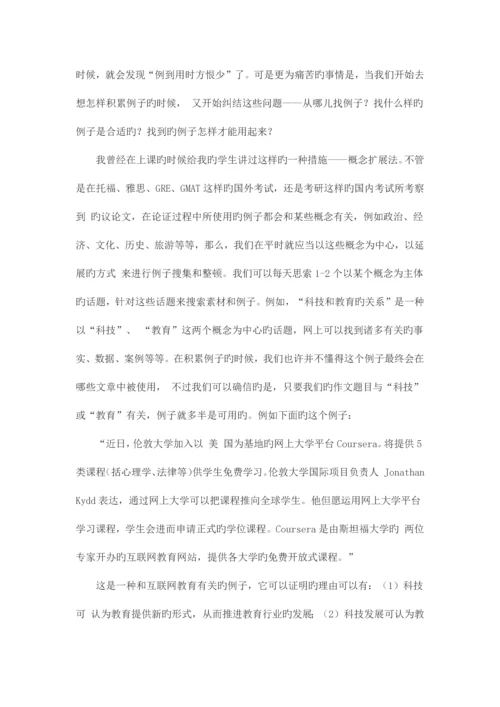 2023年如何学习写英文作文五例子是攒出来的.docx