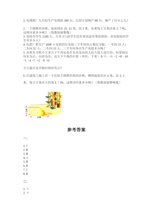 辽宁省【小升初】小升初数学试卷带答案（基础题）.docx