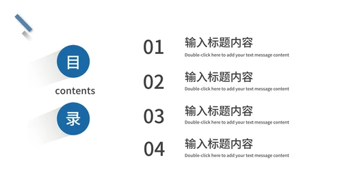 蓝色简约风通用述职报告PPT模板