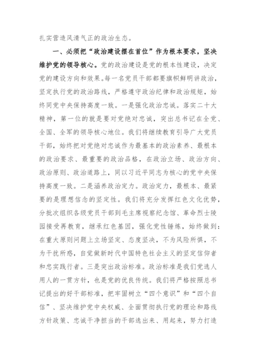 【心得体会】党的二十大报告精神学习心得体会研讨发言材料（6篇）.docx