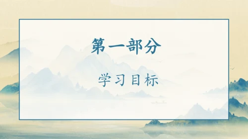 第9课 秦统一中国 课件