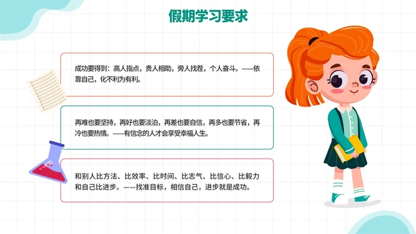 卡通手绘儿童小学暑假家长会PPT模板