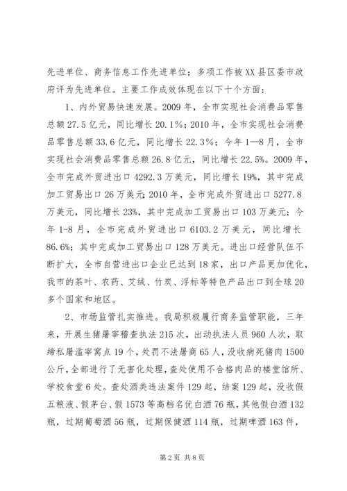 人大评议会上的工作汇报.docx