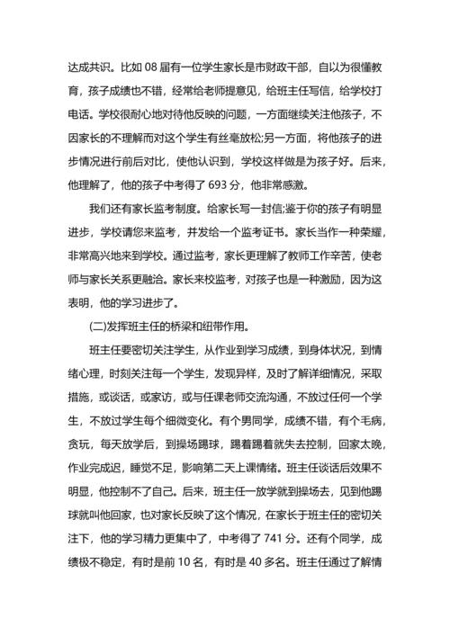 初中毕业班工作总结.docx