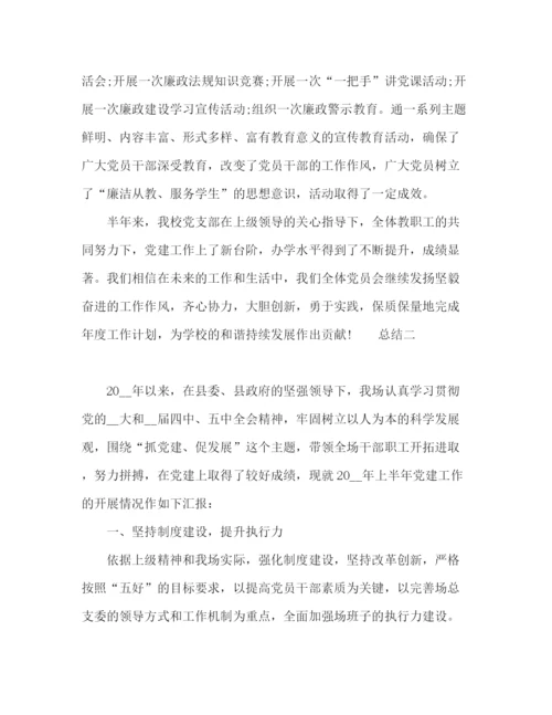 精编之县委党建总结范文三篇.docx