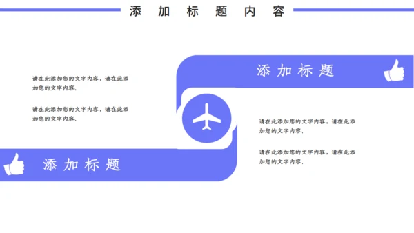 在线智能商务办公产品推广通用PPT模板