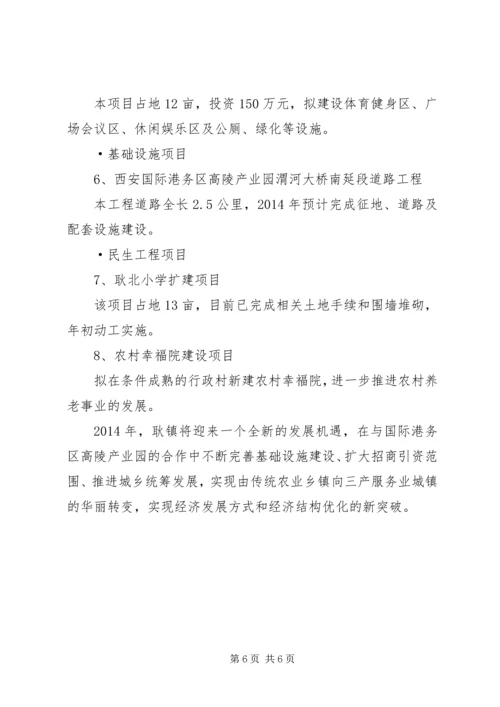 乡镇年度工作总结报告.docx