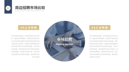 年度总结和工作计划简约插画花卉人力资源工作汇报人事行政工作总结ppt模板