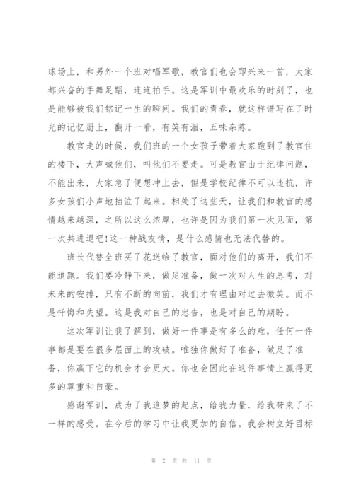 我的高中军训心得1000字5篇.docx