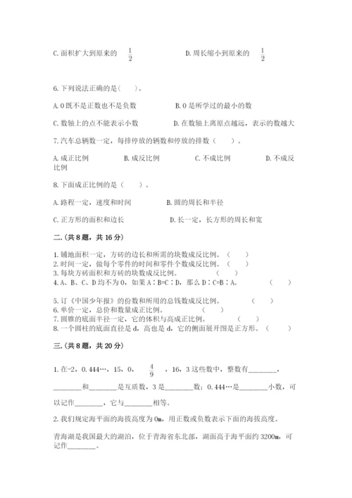 北师大版小升初数学模拟试卷及答案【名师系列】.docx