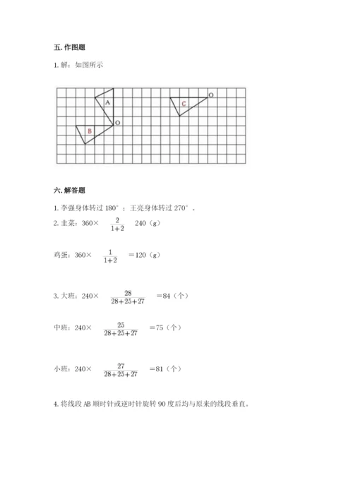 北师大版六年级下册数学期末测试卷【典型题】.docx