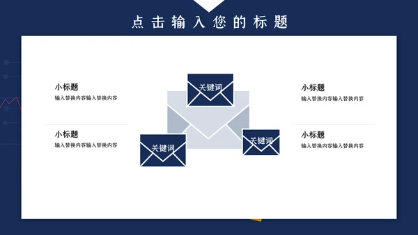 企业办公HR竞选述职报告通用PPT模板