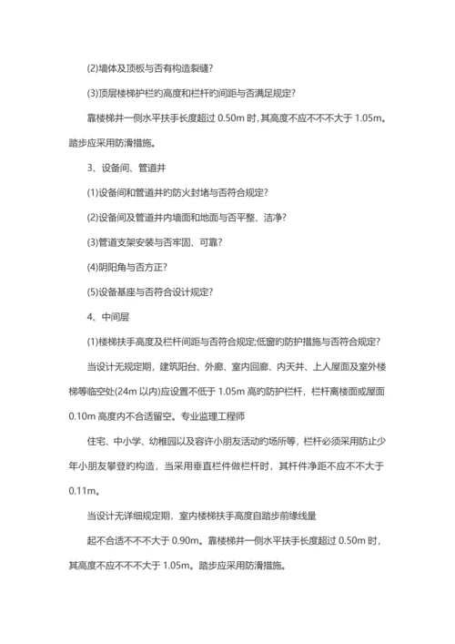 竣工验收程序和资料.docx