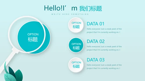 药房介绍宣传动态PPT