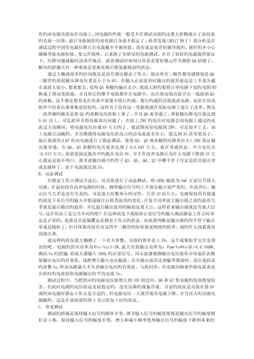 系统设计方案报告.docx