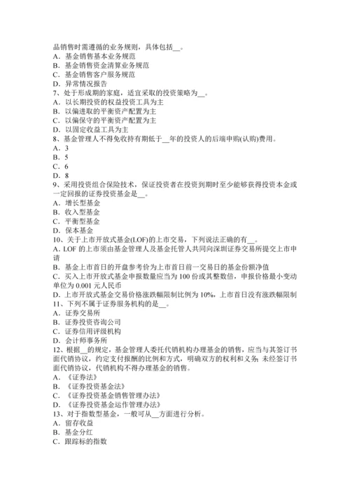 上海上半年基金从业基金会计特殊性的表现考试试题.docx