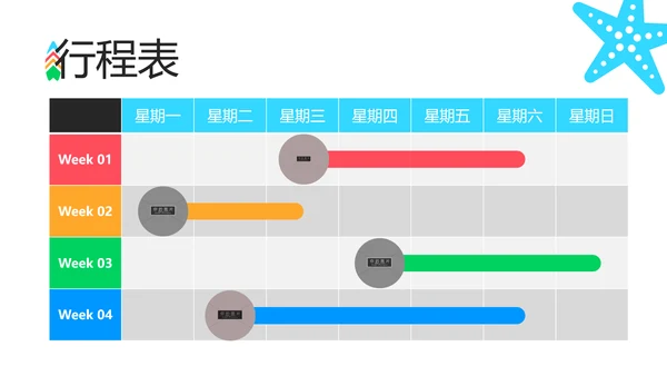 夏日度假海滩旅行冲浪旅游宣传PPT模板