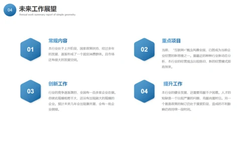 梦想起航成功阶梯岗位竞聘通用PPT模板