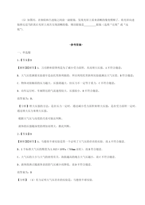 滚动提升练习重庆市大学城第一中学物理八年级下册期末考试综合测评练习题（含答案详解）.docx