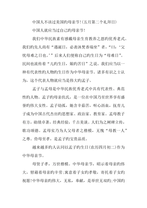 母亲节活动方案.docx
