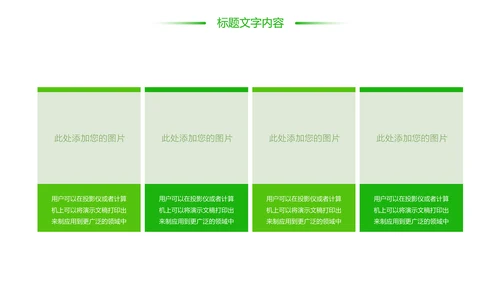 绿色唯美茶艺茶道茶园文化品茶论道PPT模板
