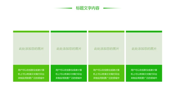 绿色唯美茶艺茶道茶园文化品茶论道PPT模板