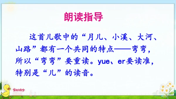汉语拼音11  ie  üe  er 课件