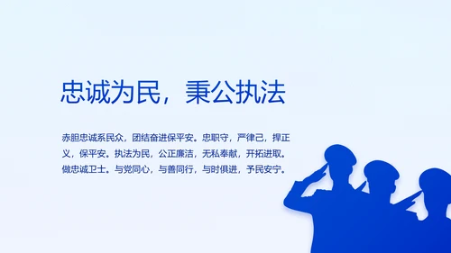 蓝色大气公安警察年终工作总结汇报动态PPT模板