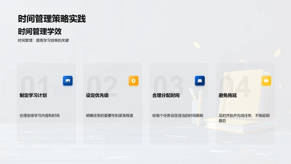 初一学习体验报告PPT模板