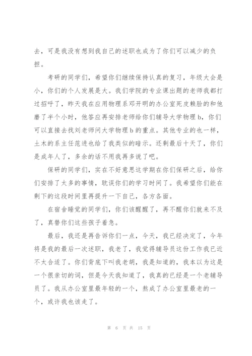 教师的年度述职报告范文.docx