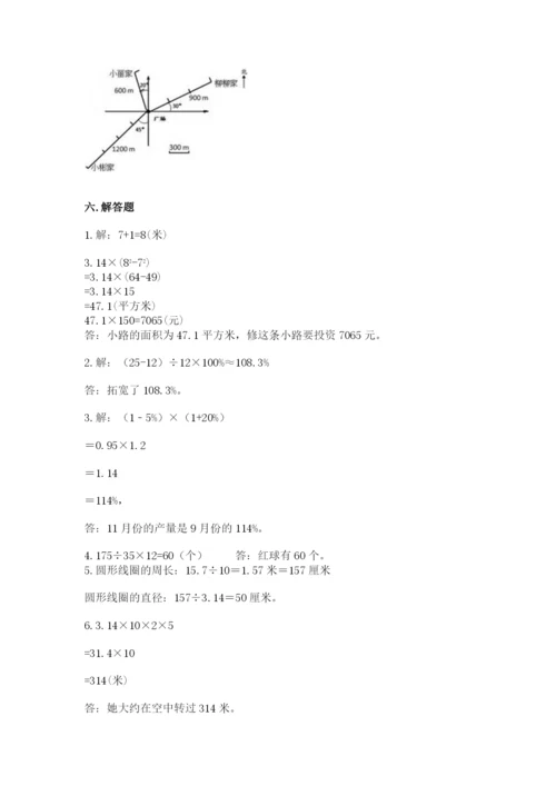 人教版数学六年级上册期末测试卷及答案（夺冠系列）.docx