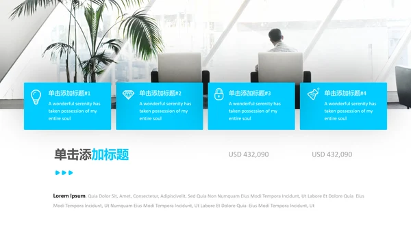 简洁蓝色设计公司简介商务通用PPT模板