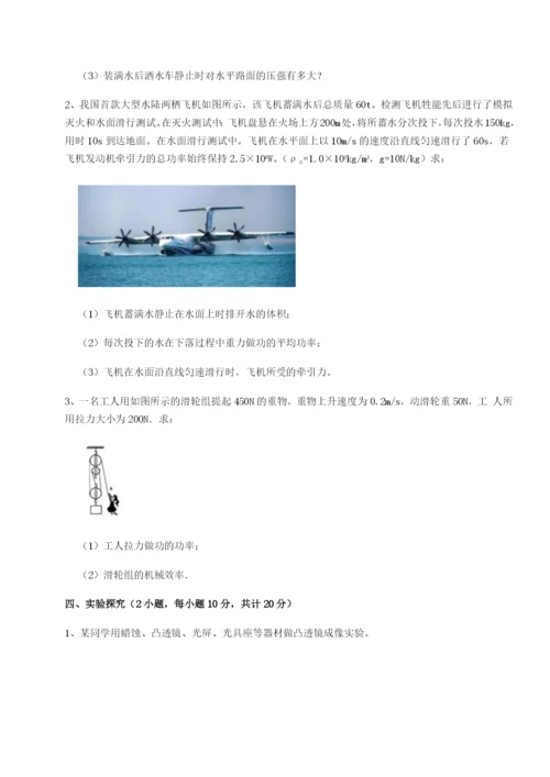 基础强化河南郑州桐柏一中物理八年级下册期末考试定向训练练习题（含答案解析）.docx