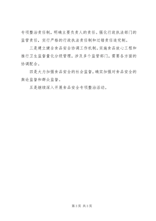 卫生监督量化分级管理的讲话.docx