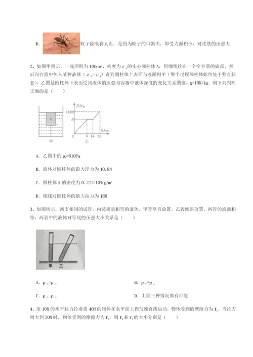 滚动提升练习广东深圳市高级中学物理八年级下册期末考试定向攻克练习题（含答案详解）.docx