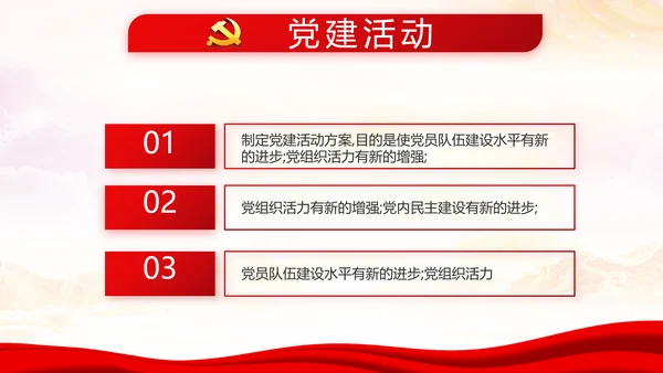 红色十九届五中全会十四五规划专题党课PPT